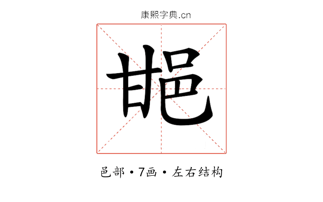 𨚠