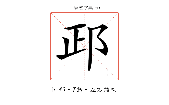 𨚣 𨚣