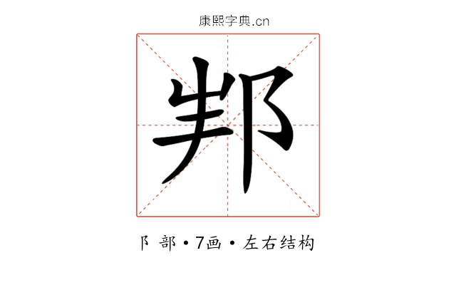 𨚦