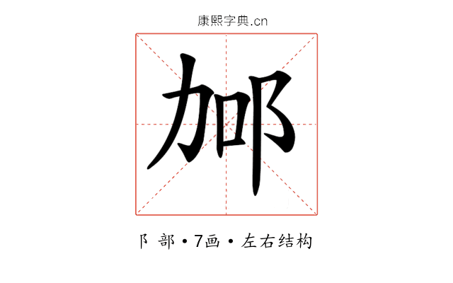 𨚧