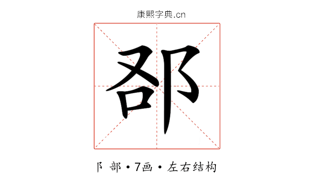 𨚨