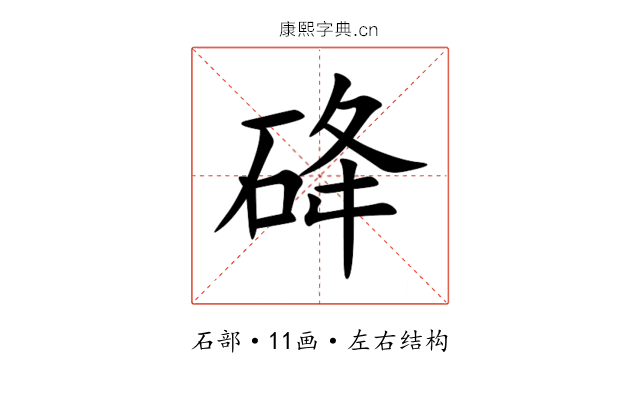 䂫 䂫