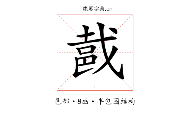 𨚵 𨚵