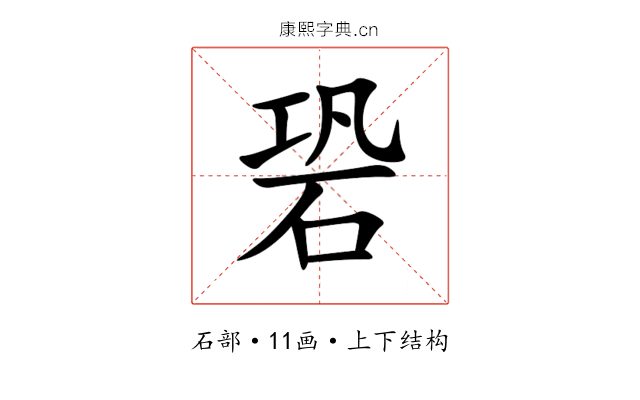 䂬 䂬