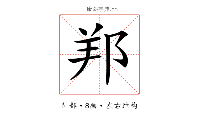 𨛁