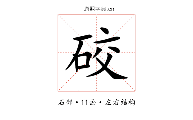 䂭 䂭