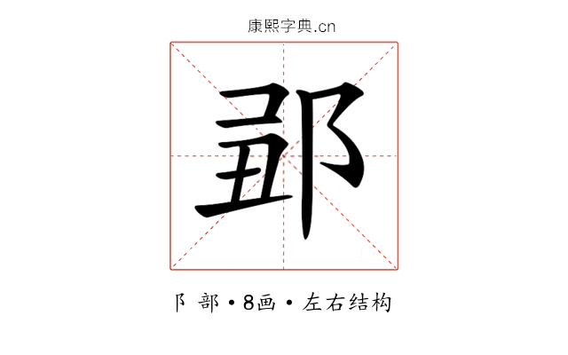 𨛄