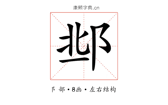 𨛆