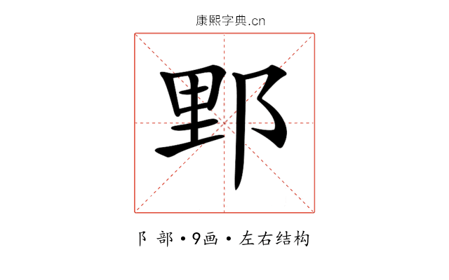 𨛋