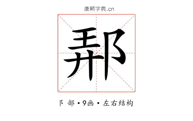 𨛓