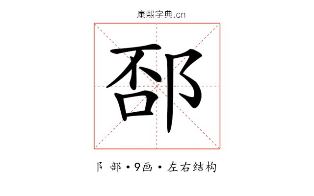 𨛔