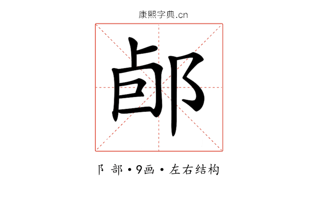 𨛕