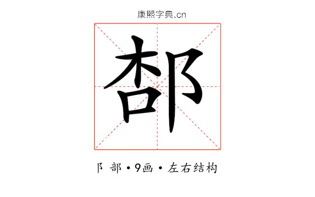 𨛢