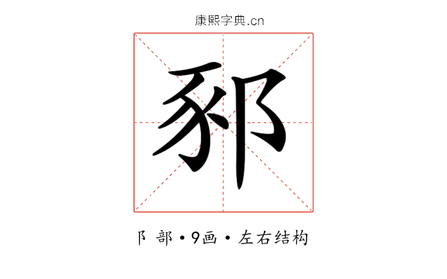 𨛤