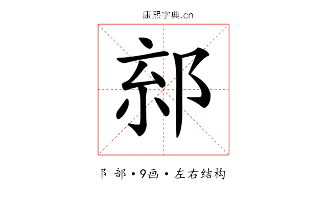 𨛧