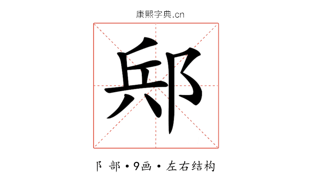 𨛪