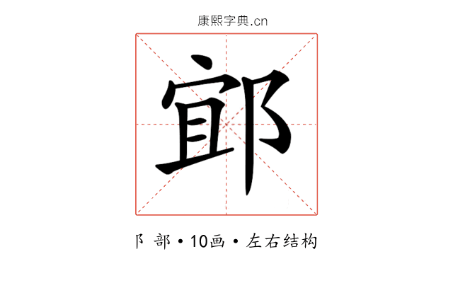 𨛯