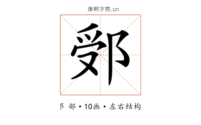 𨛶 𨛶
