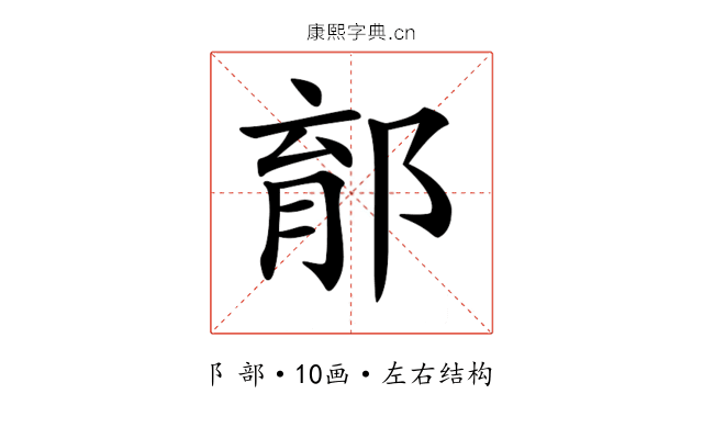 𨛼