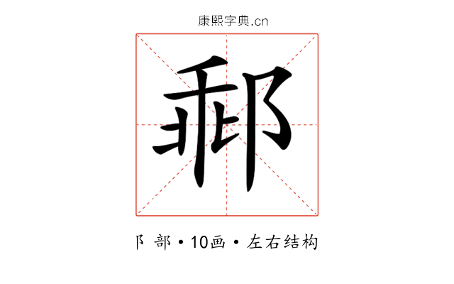 𨛽
