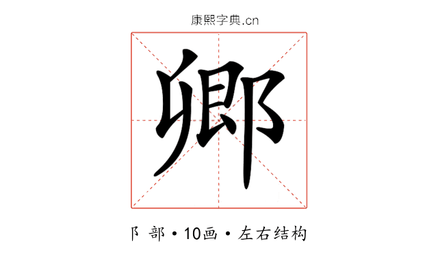 𨜊