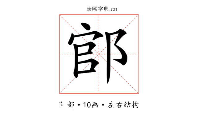 𨜌 𨜌
