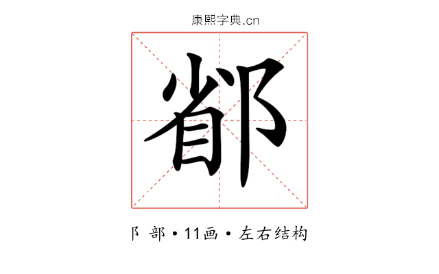 𨜜