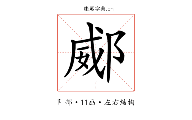 𨜠