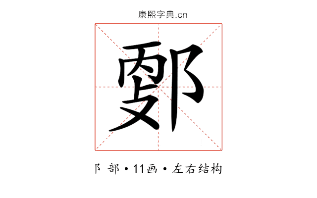 𨜦