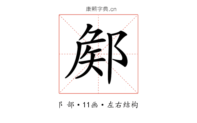 𨜫