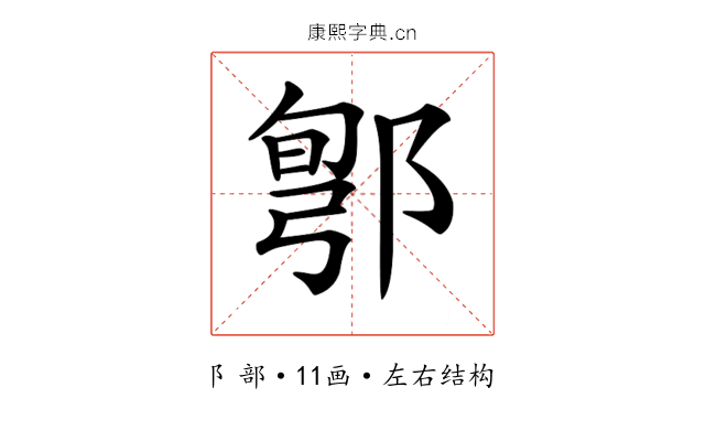 𨜬