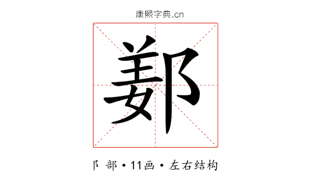 𨜰