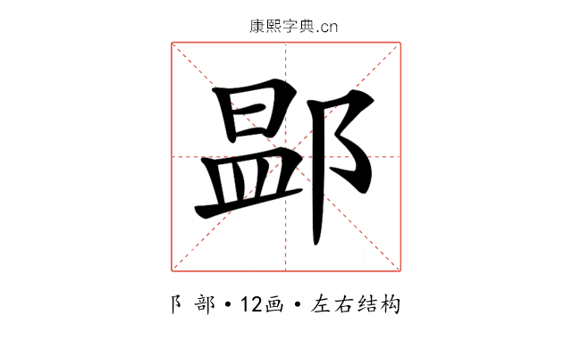 𨜵