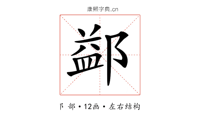 𨜶 𨜶