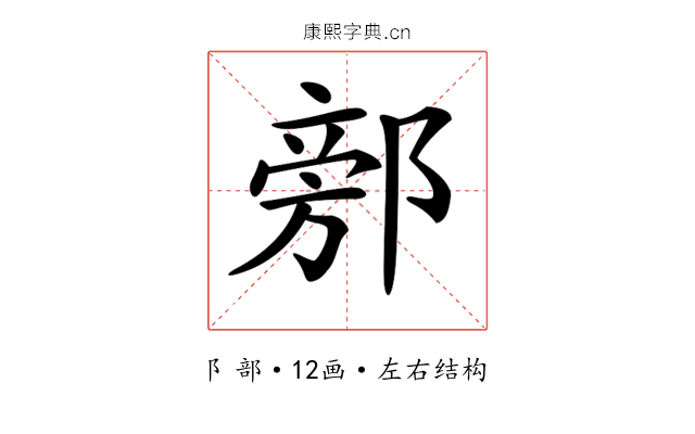 𨜷 𨜷