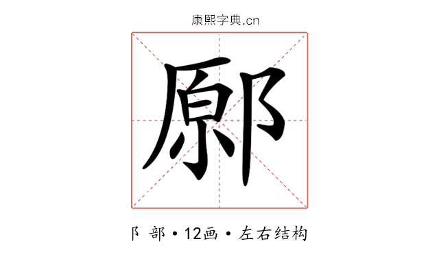 𨝂