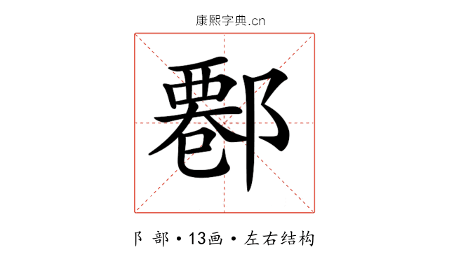 𨝍 𨝍