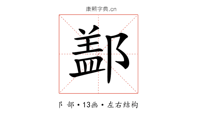 𨝕