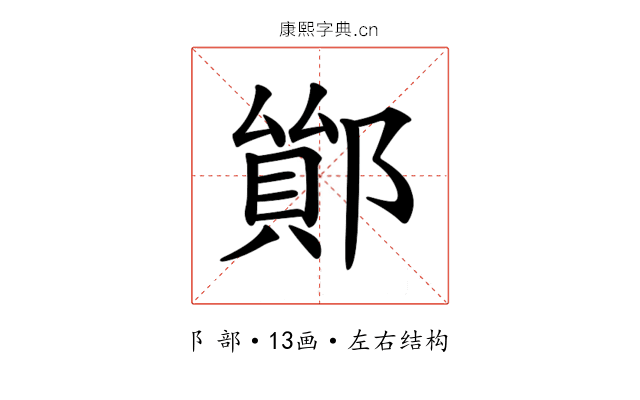 𨝤