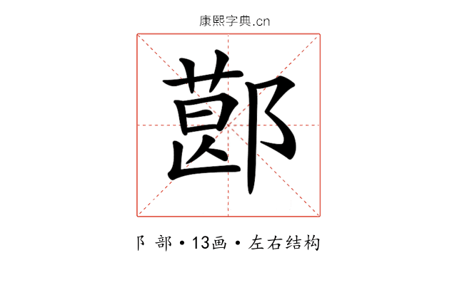 𨝥