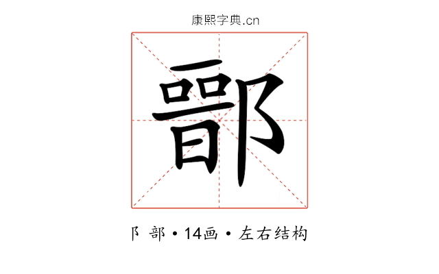𨝶