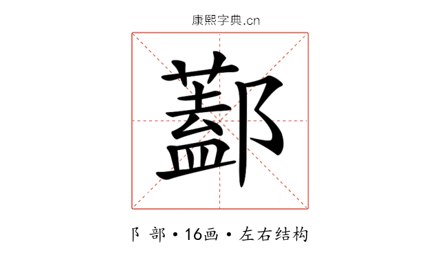 𨞨 𨞨