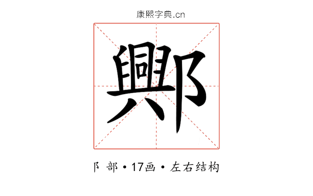 𨞾 𨞾