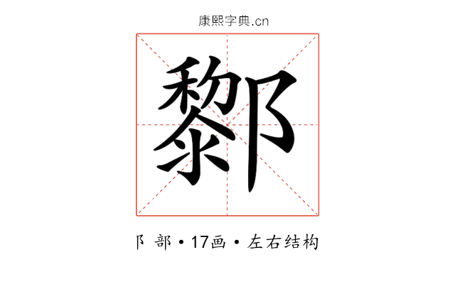 𨟀