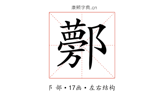 𨟁