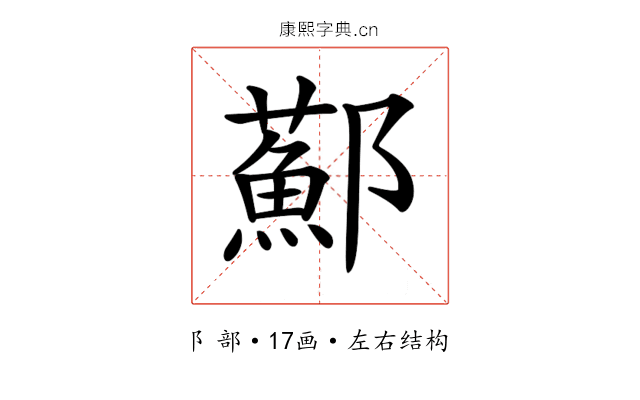 𨟂