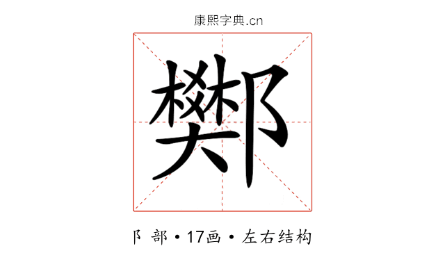𨟅