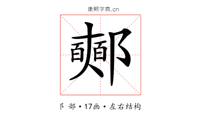 𨟉