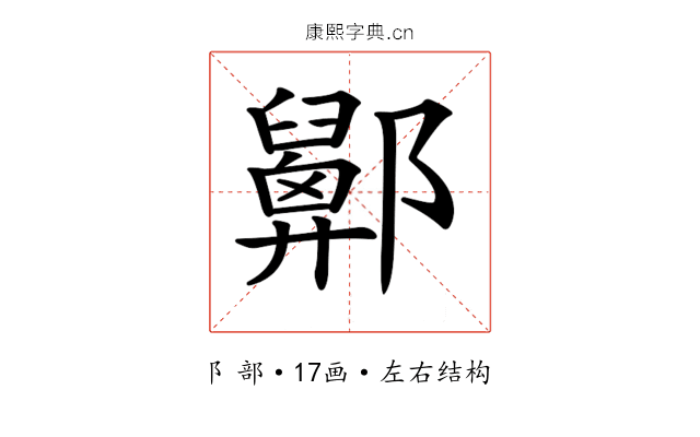 𨟋