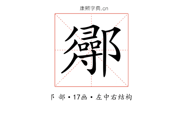 𨟌